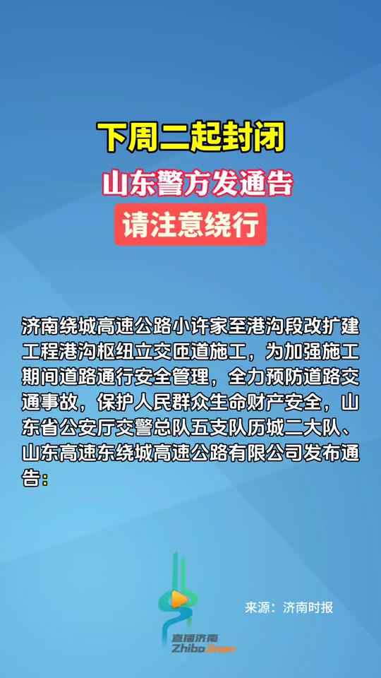 济南警方通告在哪里查 - 抖音