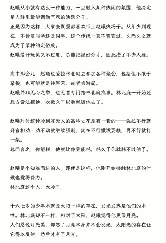 林北庭赵曦视角打开某某 - 抖音