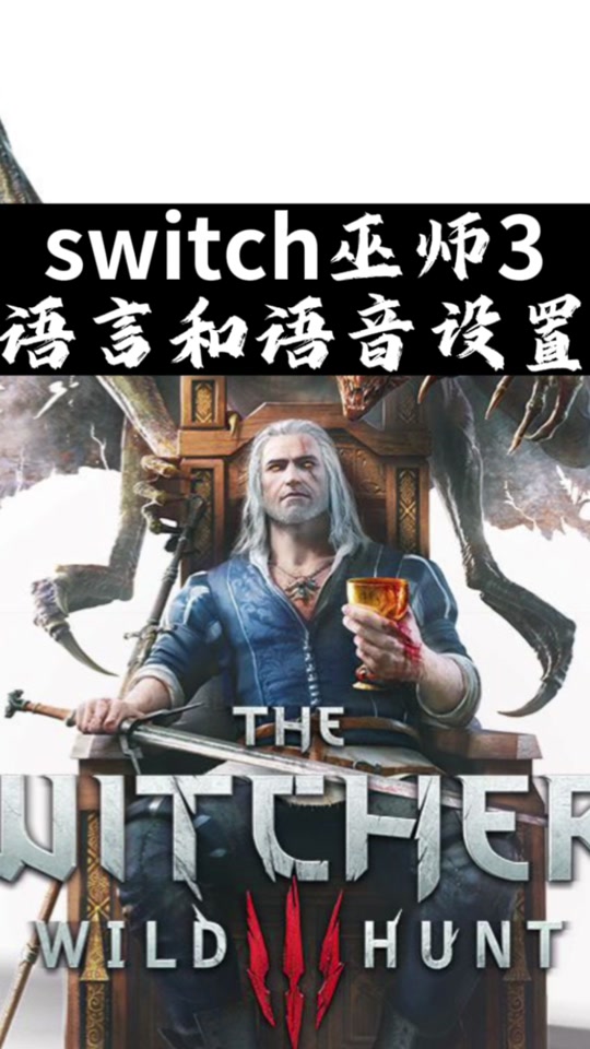 巫师3如何回复逃兵的母亲 - 抖音