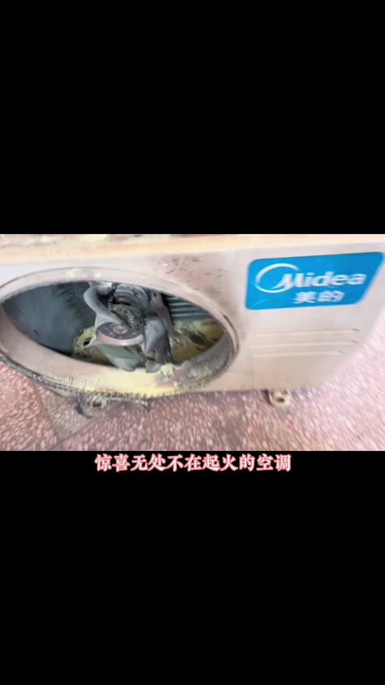 美的空调自燃起火