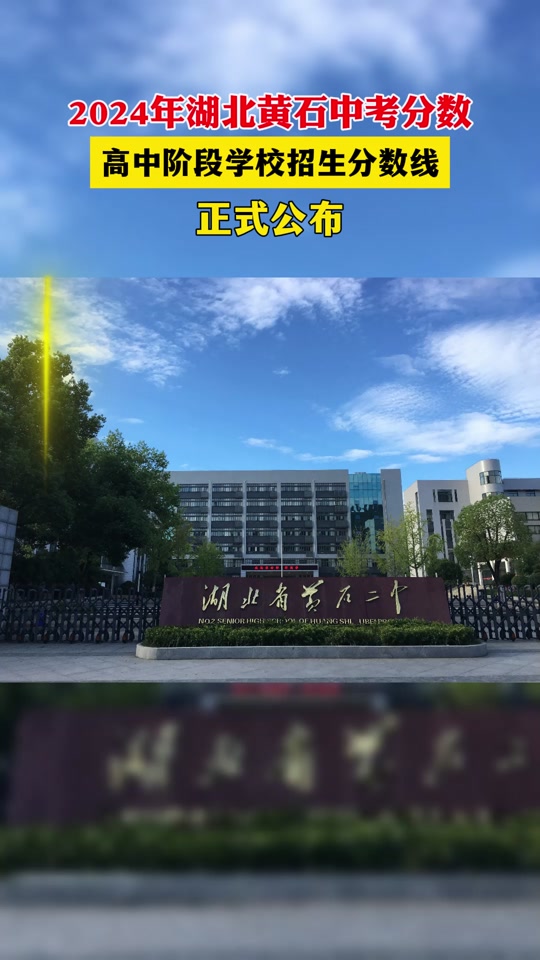 鹤峰一中2024回收计划是多少分? - 抖音