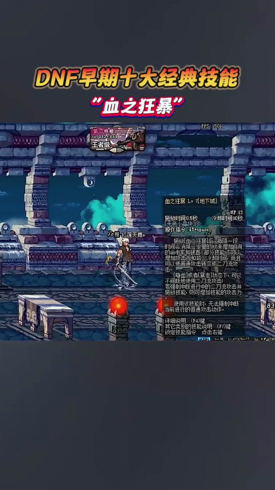 dnf狂暴之力 2有什么用 - 抖音