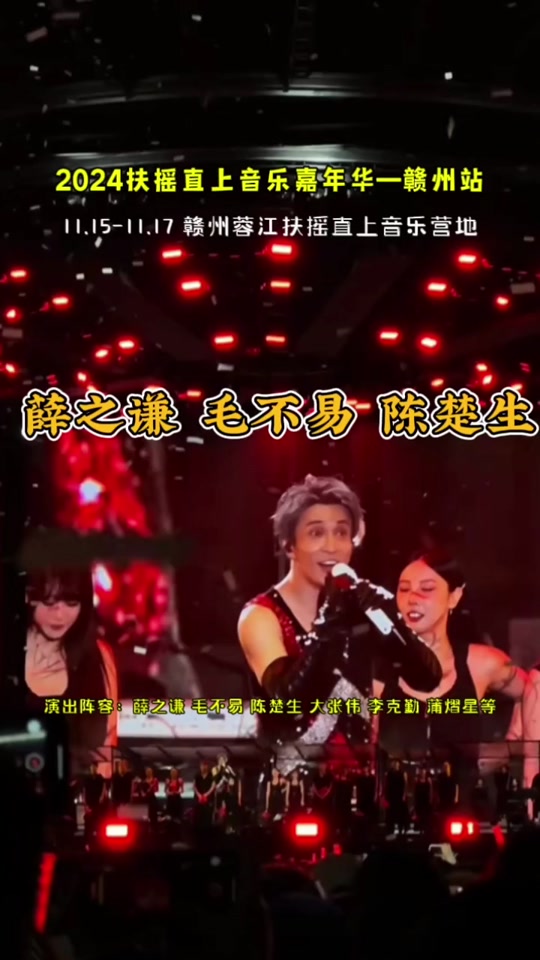 薛之谦扶摇直上赣州什么时候开售 - 抖音