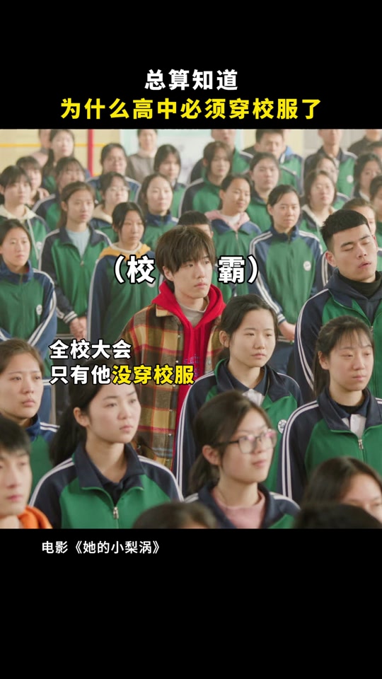 帝丹高中校服衣橱在哪 - 抖音