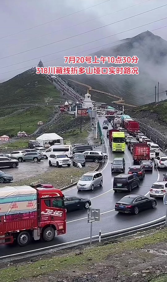 折多山最新路况 - 抖音