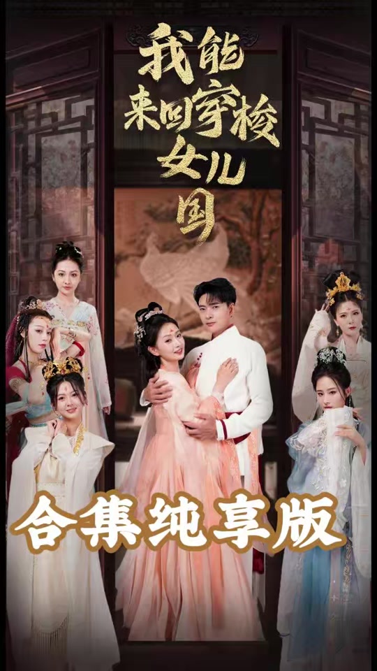 西梁女儿国 - 抖音
