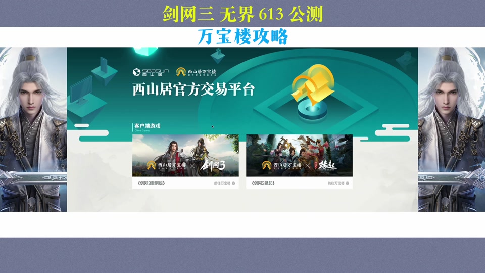 15年剑三外观怎么交易 - 抖音