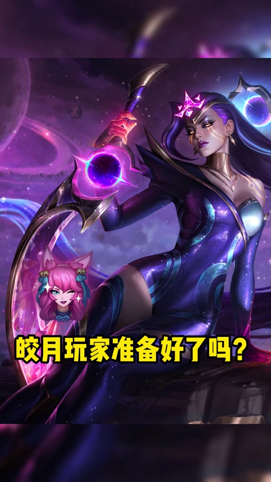 黛安娜皮肤上线时间 - 抖音