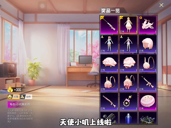 和平精英新皮肤 光脚 内裤长啥样 - 抖音