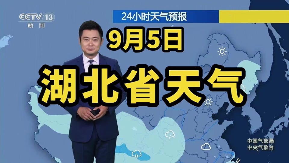 湖北省未来15天天气马上知