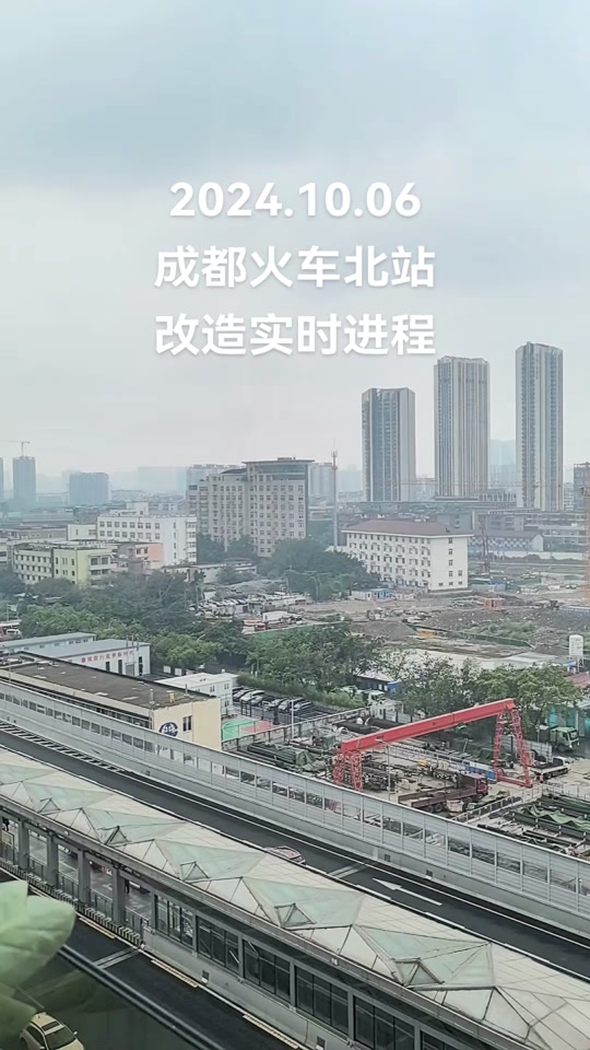 2025成都北站到底拆不拆 - 抖音