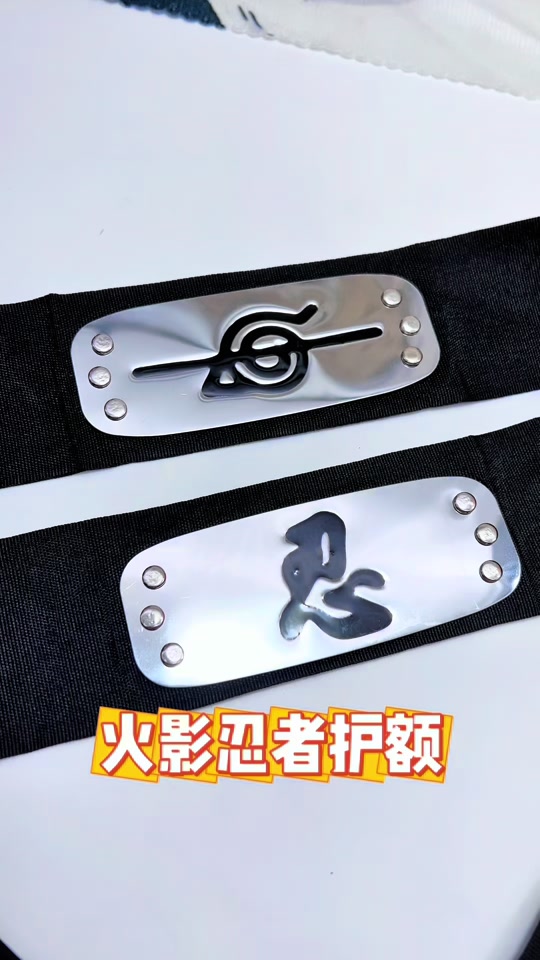 忍者护额绿幕素材