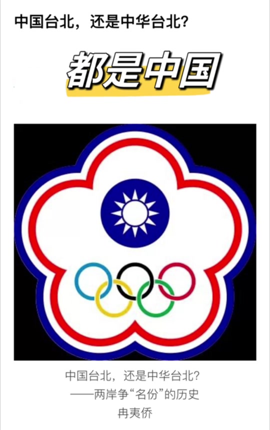 奥运会中国香港的名称是国内后加的吗 - 抖音