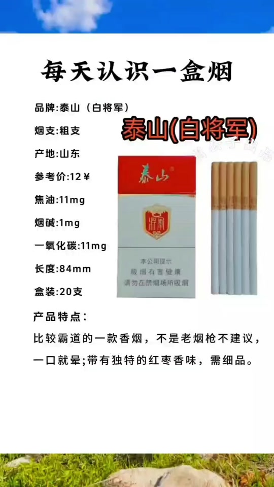 山东泰山烟_山东泰山烟有几种_山东泰山烟将军 - 抖音