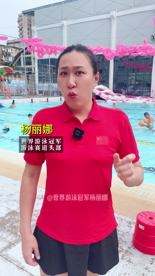 世界游泳冠军杨丽娜迷你世界