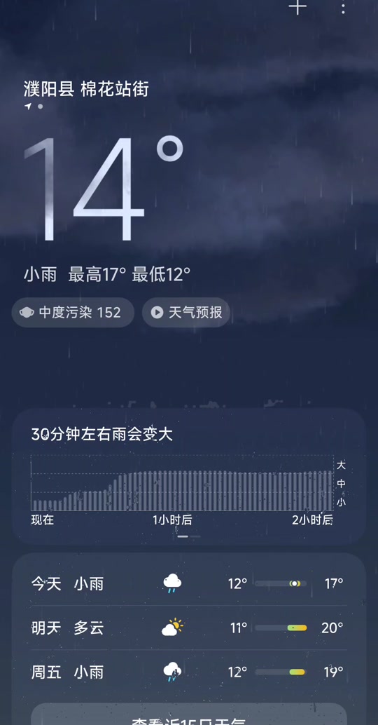 濮阳县天气在线