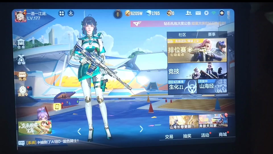 cf手游赛事安排表在哪看 - 抖音