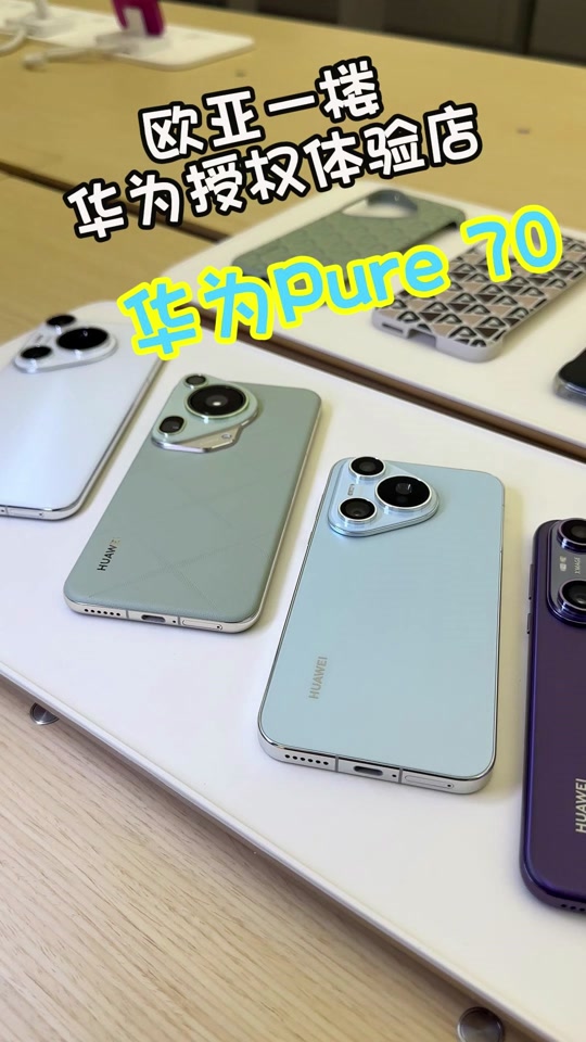 华为pure70识物在哪里 - 抖音