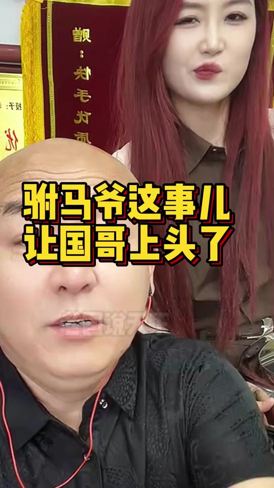 国哥的抖音=国哥抖音说军事