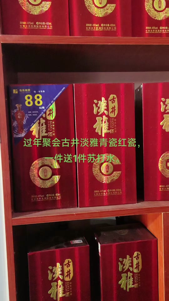 淡雅古井有奖吗 - 抖音