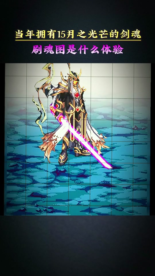 dnf装备闪烁的光芒怎么弄的 - 抖音