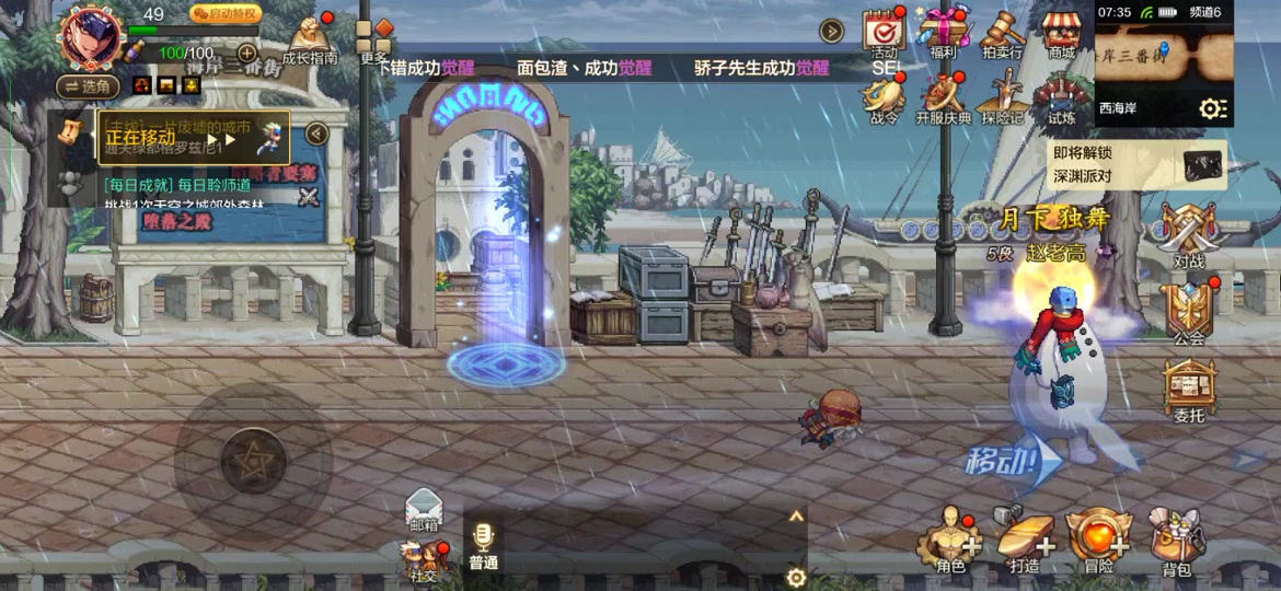 dnf天界天界任务一图多少疲劳 - 抖音