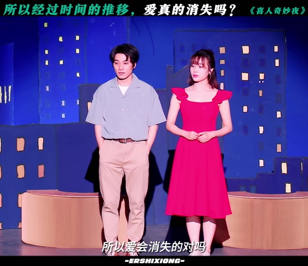 喜人奇妙夜放下了嘛 - 抖音