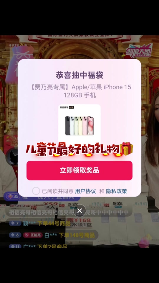 抖音6月份超级福袋有什么新规 - 抖音