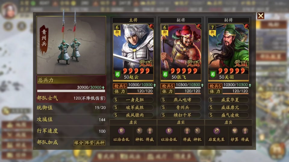 三国志战略版s2五虎枪最佳配置 - 抖音