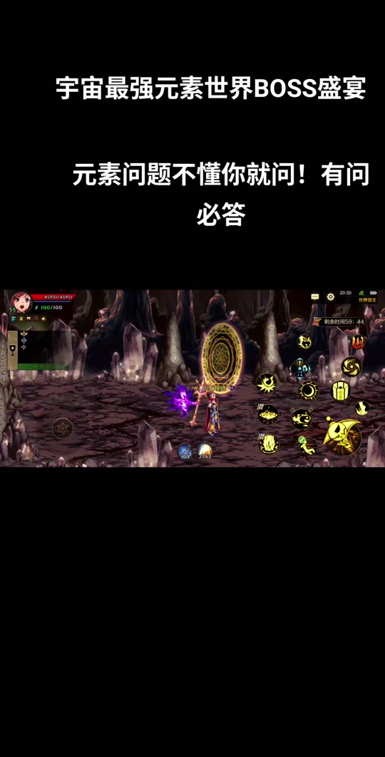 元素世界boss进门晕怎么躲 - 抖音
