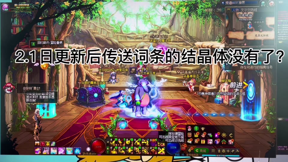 dnf周年庆协调结晶体在哪领 - 抖音