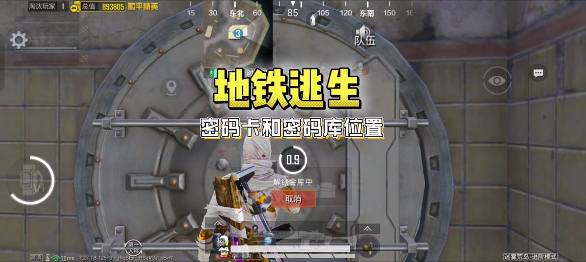 和平精英地铁逃生白黄红三个铁门在哪 - 抖音