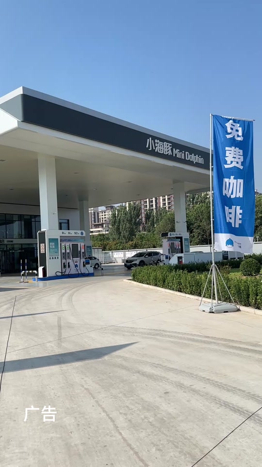 小海豚东环路加油站