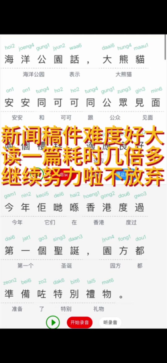 新闻联播背稿子还是前面有文字(新闻联播背稿子还是前面有文字好)