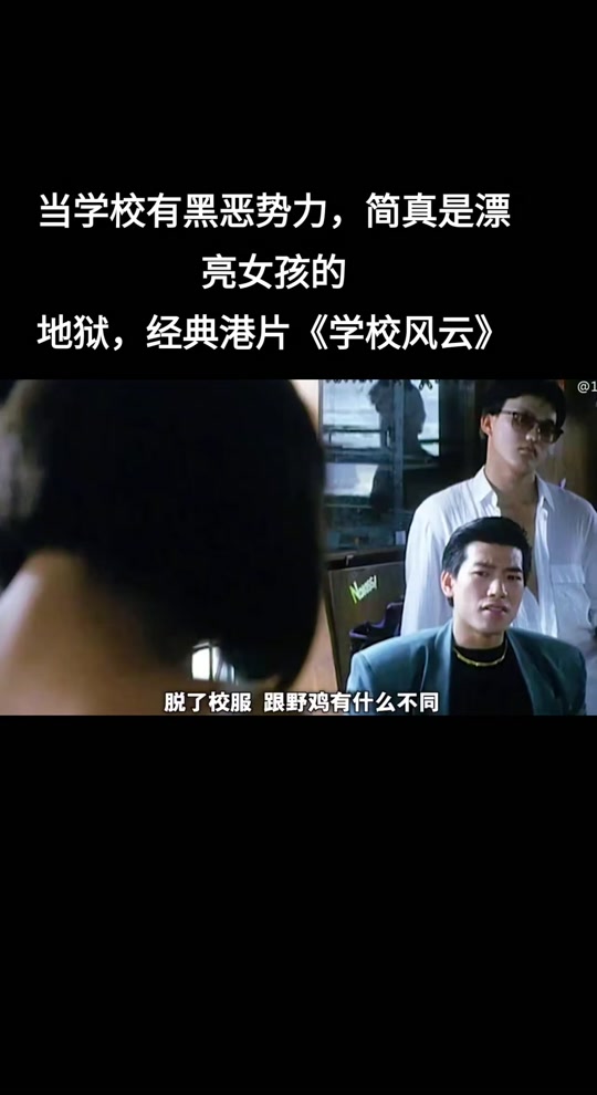 学校风云潇洒上朱婉芳了吗 - 抖音