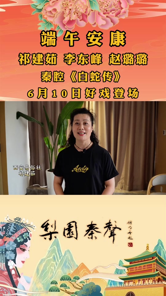 秦腔易俗社演员名单 - 抖音