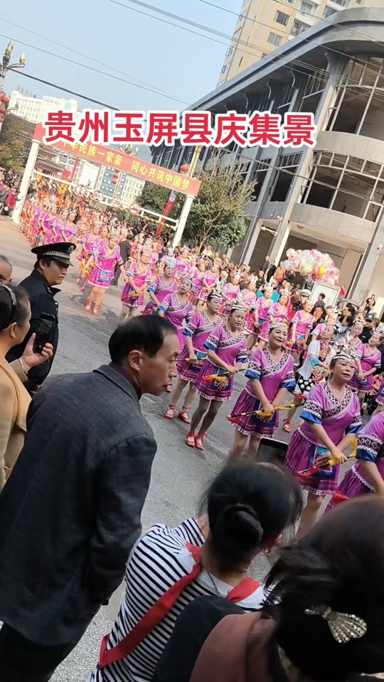 2024年玉屏县庆 - 抖音