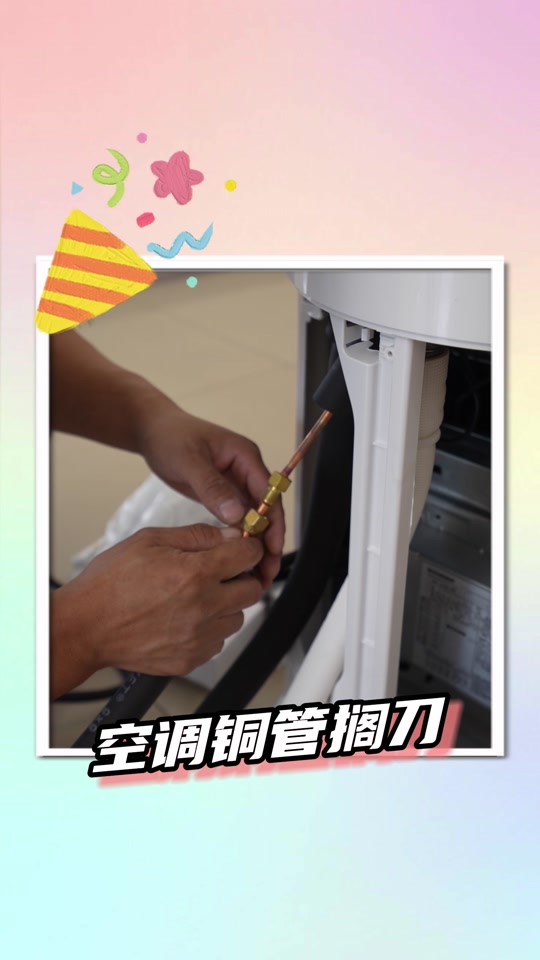 华凌家装旗舰店:空调铜管割刀 #空调