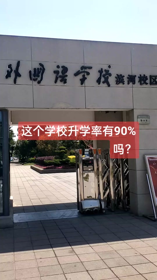 高邮市2024中考时间 - 抖音