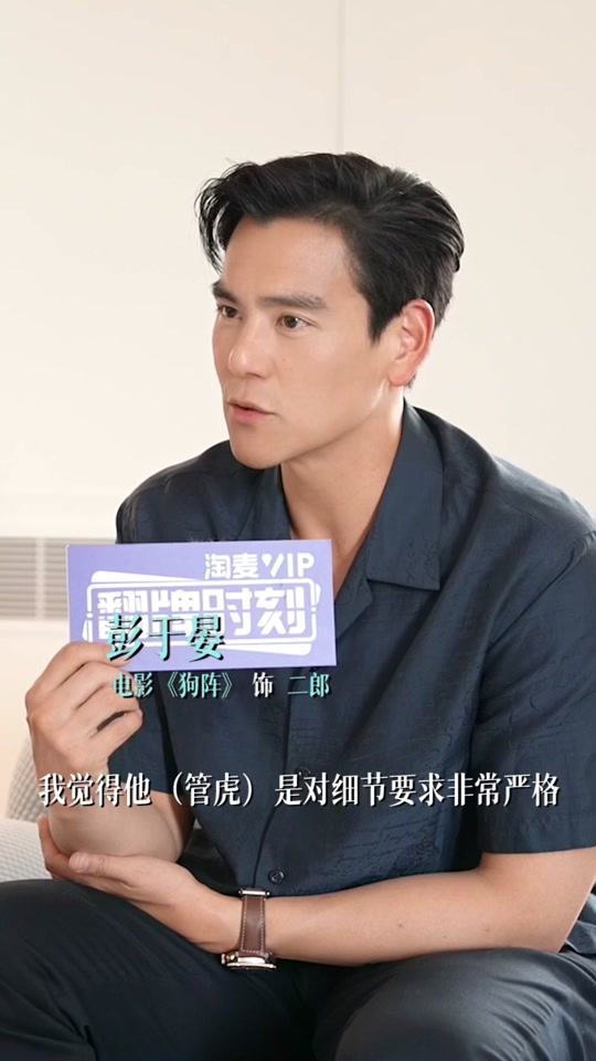 彭于晏狗阵电影多长 - 抖音