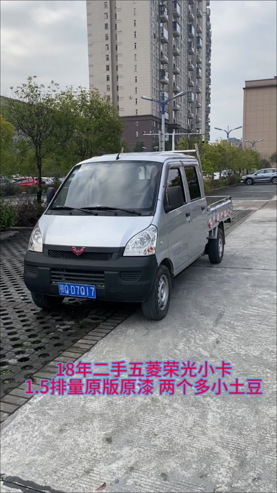 同城私人转让二手车五菱荣光小卡 - 抖音