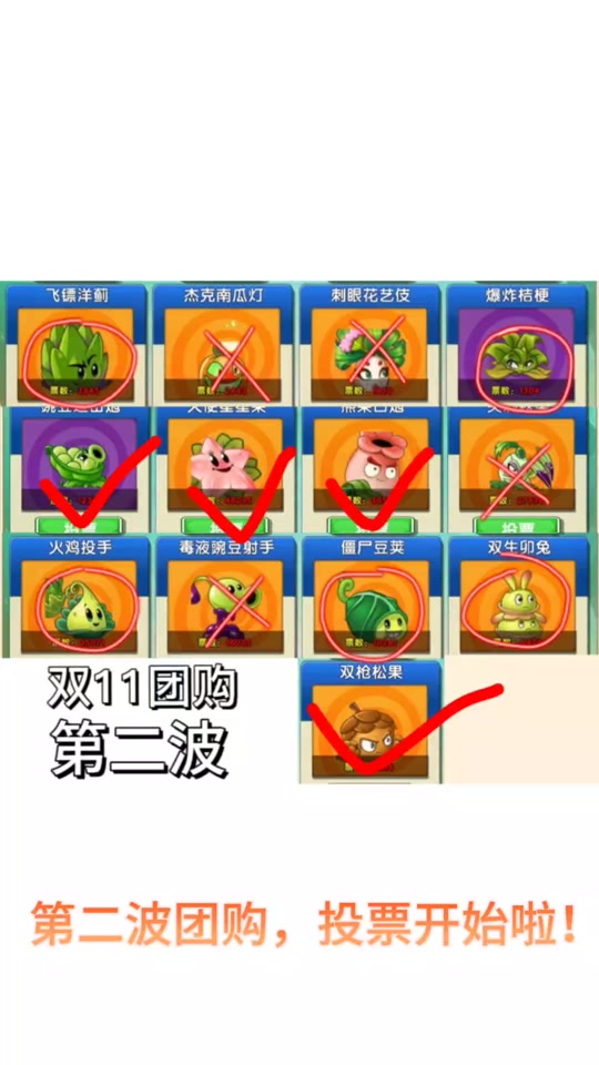 豌豆迫击炮团购还会出吗 - 抖音