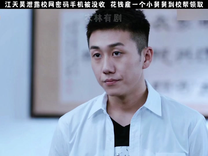 少年派江天昊请舅舅到学校