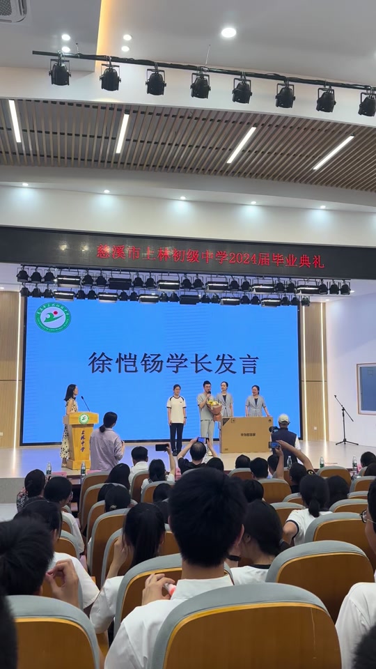 2024慈溪三山高中签约条件 - 抖音