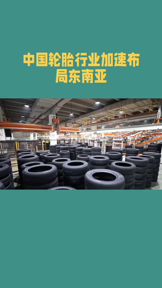 青岛轮胎厂家怎么选？从产品体系到出口批发的完整参考