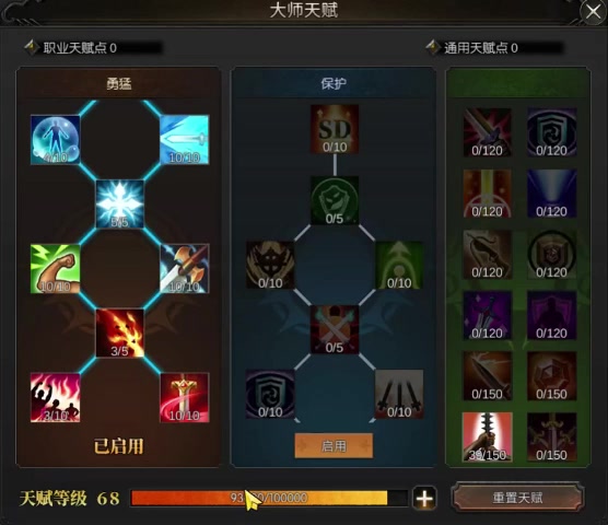 奇迹mus6格斗家怎么加点 - 抖音