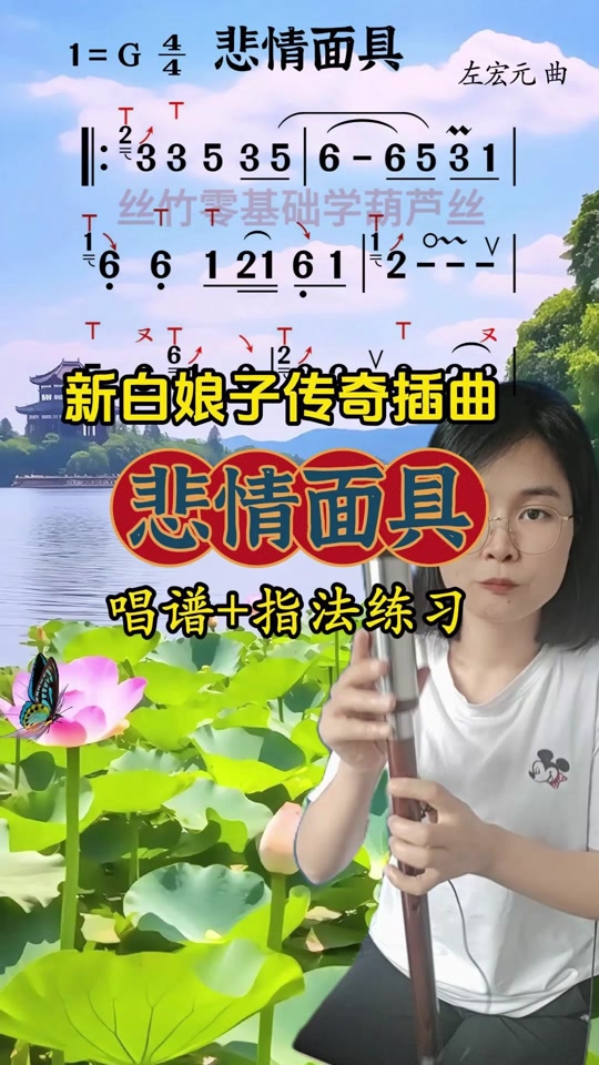 《悲情面具》