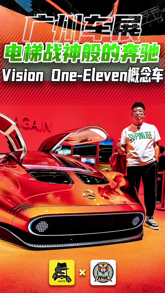 奔驰vision gt售价 - 抖音