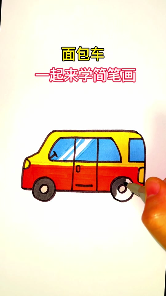 末日面包车怎么画