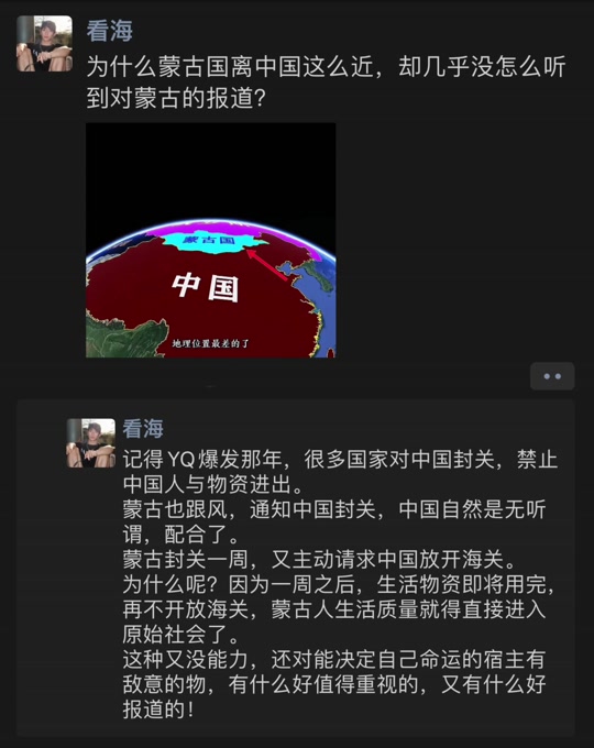 为什么蒙古国的新闻特别少 - 抖音